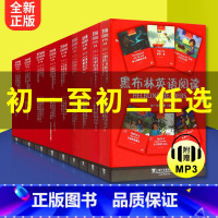 [第一辑+第二辑+第三辑] 七年级/初中一年级 [正版]黑布林英语阅读初一初二初三初中课外拓展阅读绘本第一辑第二辑第三辑