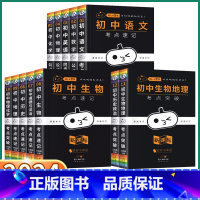 15册全套]热卖小黑书初中 初中通用 [正版]2024新版 小黑书初中全套 语文数学英语物理化学生物政治历史地理口袋书考