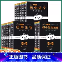 15册全套]热卖小黑书初中 初中通用 [正版]2024新版 小黑书初中全套 语文数学英语物理化学生物政治历史地理口袋书考