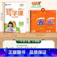 24秋新版]一年级上册[语文]人教版 [正版]2025新版写字课小学一年级二年级三年级四年级五年级六年级上册下册语文同步