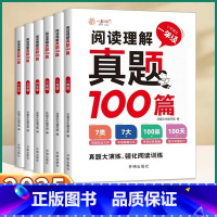 阅读理解真题100篇 小学一年级 [正版]2025新版一跃龙门阅读理解真题100篇一年级二年级三年级四年级五年级六年级语