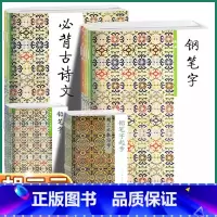↓↓↓↓↓↓↓↓钢笔字系列↓↓↓↓↓↓↓↓ 小学通用 [正版]胡三元教写字钢笔字笔画部首结构章法灵飞经必背古诗文低段高段