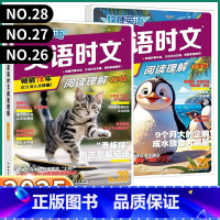 28期[小升初]英语时文阅读理解 小学升初中 [正版]2025英语时文阅读理解小升初小学版28/27/26/25期小学三