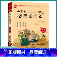 文言文+古诗词169首 小学通用 [正版]2023版优+小学生必背文言文阅读与训练古诗词169首小学三3四4五5六6年级