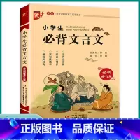 文言文+古诗词169首 小学通用 [正版]2023版优+小学生必背文言文阅读与训练古诗词169首小学三3四4五5六6年级