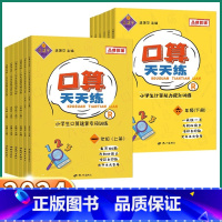 数学口算天天练-人教版 一年级上 [正版]2024新版 孟建平小学口算天天练 1小学生一年级二年级上三年级四年级下五年级