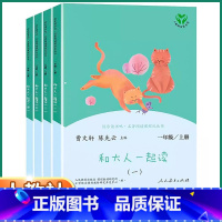 [8本全套]一年级上册+下册 [正版]一年级上册书目快乐读书吧 和大人一起读/读读童谣和儿歌下册阅读课外书书目曹文轩人教