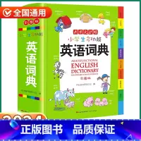 [正版]2024新版小学生英语词典多功能中小学三3四4五5六6年级小学小本便携牛津实用英汉双解大词典彩色字典英文单词大