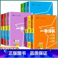 [9本全套]语数英物化生政史地 初中通用 [正版]2025新版初中语文数学英语物理化学生物政治历史地理全套人教版七八九年