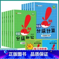 2本]分级默写+分级计算-人教版 一年级上 [正版]2023新版学霸分级默写/计算数学计算能手小学一二三四五六年级上册下