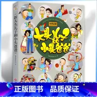 大头儿子和小头爸爸 [正版]2023新版新大头儿子和小头爸爸央视动画小学生二年级下册课外书6-12岁儿童漫画连环画3-6