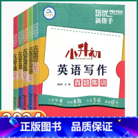 [语文阅读任务群] 小学升初中 [正版]2024新版 小升初数学计算题/应用题真题集训 小学一1二2三3四4五5六6年级