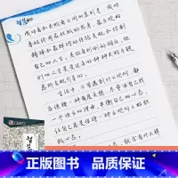 [正版]墨点字帖行楷字帖钢笔字帖行楷大学高中生练字硬笔书法字帖硬笔书法练字本高中生练字帖大开本严海南智慧人生荆霄鹏行楷