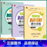 数学几何模型满分训练 八年级/初中二年级 [正版]2024新版 初中数学几何模型满分训练七八级上册下册人教版中考压轴题满