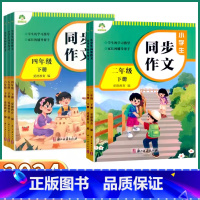 小学生同步作文 二年级下 [正版]2024新版 爱德教育小学生同步作文小学二年级三年级四年级五年级六年级下册语文人教版阅