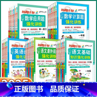 [语文]基础知识强化训练 小学三年级 [正版]2025新版每周计划小学语文数学英语课外阅读基础知识计算题应用题强化训练一