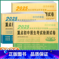 [3本]语/数/英 小学升初中 [正版]2025新版小升初 重点初中招生考试检查试卷小学生五年级六年级上册下册语文数学英