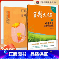 中考英语[ 阅读与完形百题] [正版]2025新版百题大过关中考英语阅读与完形百题初中书面表达突破训练人教版全国通用初中