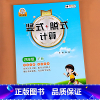 [巧算速算]数学简便运算计算题 四年级下 [正版]四年级下册数学简便运算专项训练人教版四年级下册数学口算题卡计算题强化训