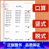 口算竖式脱式计算 二年级下 [正版]二年级下册数学竖式脱式口算天天练计算题强化训练专项练习思维训练题口算题卡练习题同步练