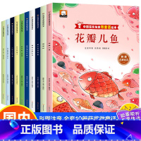 中国获奖名家微童话绘本(全10册) [正版]中国获奖名家儿童文学注音版读物小学生阅读课外书籍儿童一二三四五六年级课外阅读