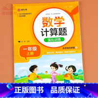 数学思维训练 一年级上 [正版]一年级上册数学口算天天练人教版一年级数学思维训练题口算练习上学期口算题卡小学一年级上册数