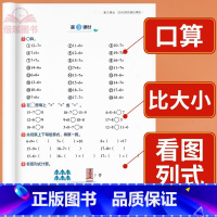 数学计算题强化训练 一年级下 [正版]一年级下册数学口算天天练人教版口算练习下学期口算题卡小学看图列算式一年级数学思维训