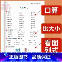 数学计算题强化训练 一年级下 [正版]一年级下册数学口算天天练人教版口算练习下学期口算题卡小学看图列算式一年级数学思维训