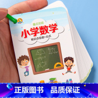 小学数学公式卡片 小学通用 [正版]小学生数学公式卡片1到6年级小学数学公式大全定律手册考点几何代数大全思维训练公式综合
