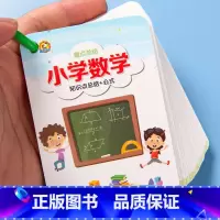 小学数学公式卡片 小学通用 [正版]小学生数学公式卡片1到6年级小学数学公式大全定律手册考点几何代数大全思维训练公式综合