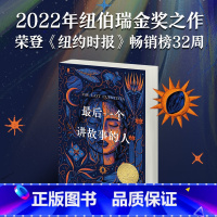 最后一个讲故事的人 [正版]后一个讲故事的人唐娜·巴尔巴·伊格拉2023年暑期阅读书单书籍排行榜儿童6-12岁小学生