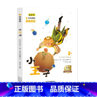 小王子彩图注音版 [正版]国际大奖儿童文学系列获奖名著彩绘注音版全10册小学一年级课外书必读二三年级儿童文学系列必读寓言