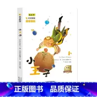 小王子彩图注音版 [正版]国际大奖儿童文学系列获奖名著彩绘注音版全10册小学一年级课外书必读二三年级儿童文学系列必读寓言