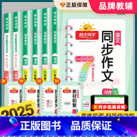 [全3册]同步作文+语文默写+数学计算(人教版) 三年级下 [正版]同步作文三四五六年级上下册人教版小学一3二5年级语文