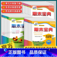 [全3册]语文+数学+英语(人教版) 六年级上 [正版]BFB期末宝典单元检测分类复习卷子一二三四五六年级上下册语文数学