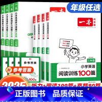 [全2册]英语阅读100篇+听力 小学三年级 [正版]2025新版小学英语阅读训练100篇一百篇/阅读真题80篇三四五六