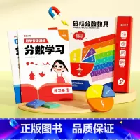 磁性分数教具+分数学习练习册 小学通用 [正版] 分数学习数学练习册小学分数启蒙专项训练小学生3-6年级数学教具磁性分数