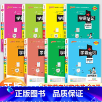 [全国版]八年级 语数英物政史地生 初中通用 [正版]2025学霸笔记初中生物地理全套人教版初一初二知识大全清单基础手册