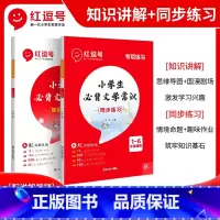 [全套2册]小学必背文学常识(详解+练习) 小学通用 [正版]荣恒小学生必背文学常识积累大全知识详解同步练习语文基础知识