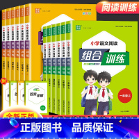 [热卖2本]语文阅读+英语阅读 一年级下 [正版]2025小学英语阅读组合训练语文阅读与写作一二三四五六年级上下册人教版