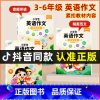 [5-6年级]语文晨诵晚读 小学通用 [正版]时光学小学生英语作文示范大全三四五六年级上册下册英语入门与提高写作技巧方法