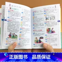 [全5本]多功能字典+成语词典+同义词近义词词典+组词造句搭配词典+英汉汉英词典 [正版]小学生成语词典训练大全书多功能