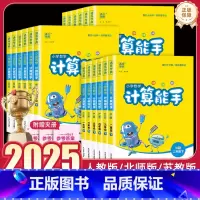 [热卖❤️3本]语文英语默写+计算-人教版 三年级下 [正版]2025计算能手一二三四五六年级上下册人教苏教北师大版小学