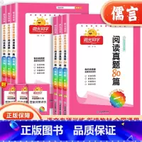 语文 小学一年级 [正版]2024阅读真题80篇一二三四五六年级彩虹版小学生上册阅读理解专项训练书课外阅读强化技巧与方法