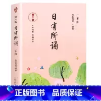 一年级 小学通用 [正版]BK亲近母语日有所诵一二三四五六年级第六版123456年级语文阅读理解专项训练小学生课外阅读注