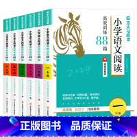 [语文阅读高效训练88篇] 小学一年级 [正版]2024小学语文阅读高效训练88篇一二三四五六年级小学生课外阅读力测评一