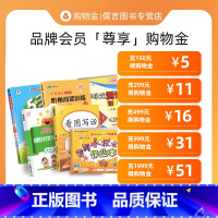 面值C [正版]儒言图书购物金 300得315 500得530 1000得1080 5000得5500