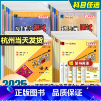 [24秋各地期末⭐5本]语文人教版+数学[浙教版]+英语人教版+科学[浙教版]+历史与社会 道德与法治人教版 七年级上