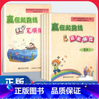 铅笔描红写字1+2+3+4+笔顺描红[全5册] [正版]赢在起跑线铅笔描红数学拼音写字拼读训练 幼小衔接一日一练早教书籍