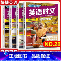 [3本装]七年级+八年级+中考27期-英语时文阅读 初中通用 [正版]28期27期快捷英语时文阅读七年级小升初初中八九年